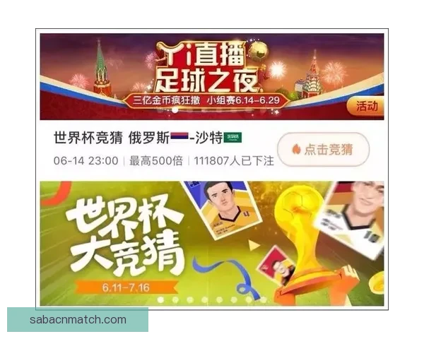 世界杯足球竞猜官网全面解析 提升投注技巧与赛事分析攻略