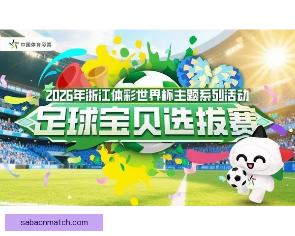 世界杯竞猜盛宴开启,预测赢家赢取丰厚奖励,挑战你的足球智慧与运气! 世界杯竞猜盛宴开启,预测赢家赢取丰厚奖励,挑战你的足球智慧与运气!