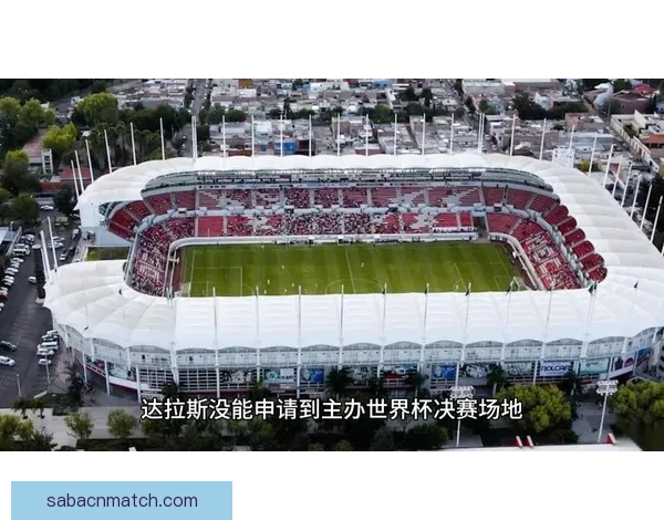2026世界杯球场全景解析与主办城市赛事布局指南