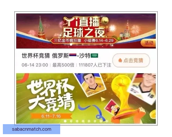 世界杯胜负预测专家推荐精确分析助您轻松赢得竞猜大奖